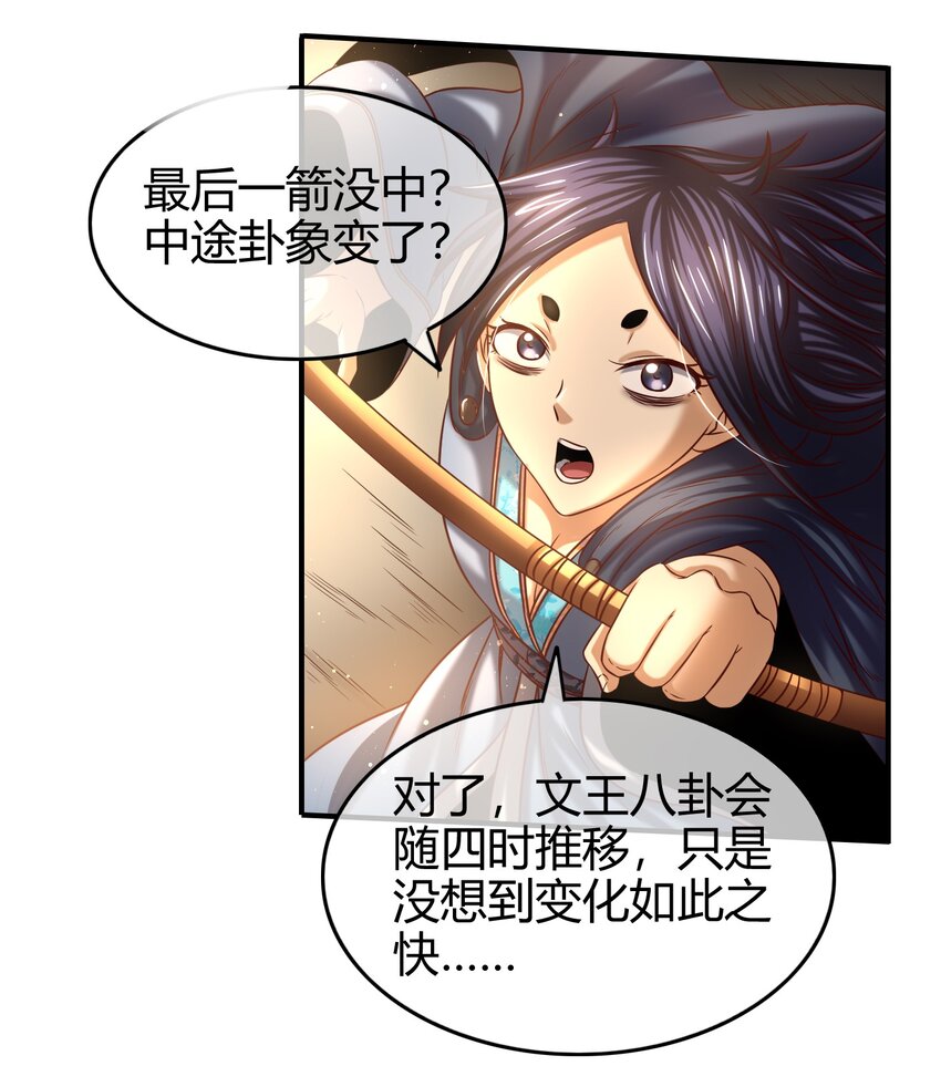 战国千年韩漫全集-60 商璃VS王玄清无删减无遮挡章节图片 