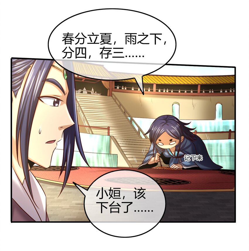 战国千年韩漫全集-60 商璃VS王玄清无删减无遮挡章节图片 