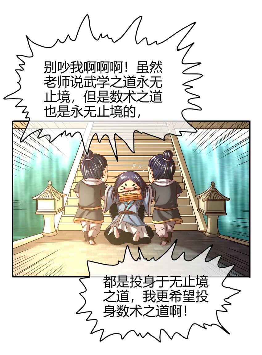 战国千年韩漫全集-60 商璃VS王玄清无删减无遮挡章节图片 