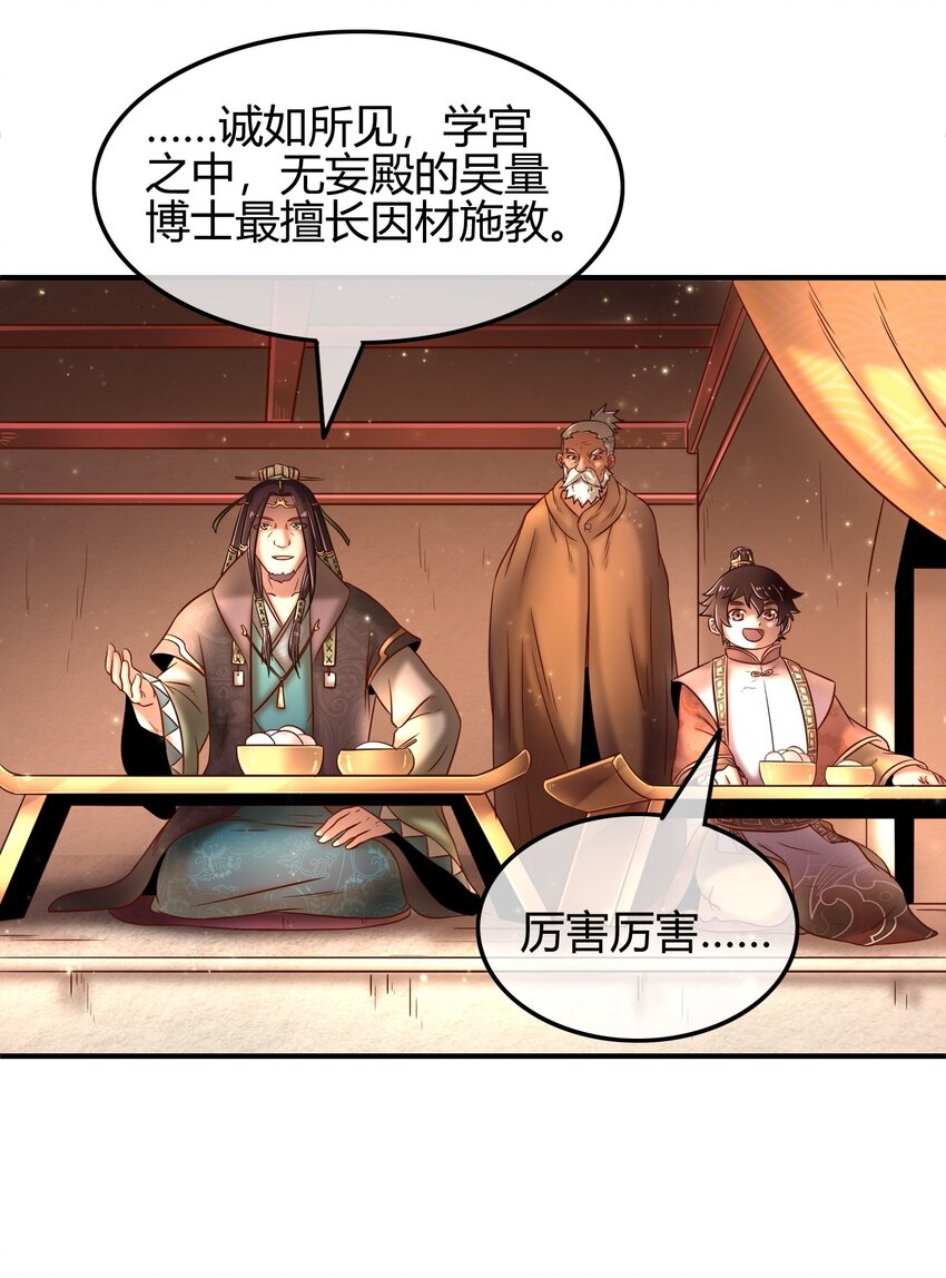 战国千年韩漫全集-60 商璃VS王玄清无删减无遮挡章节图片 