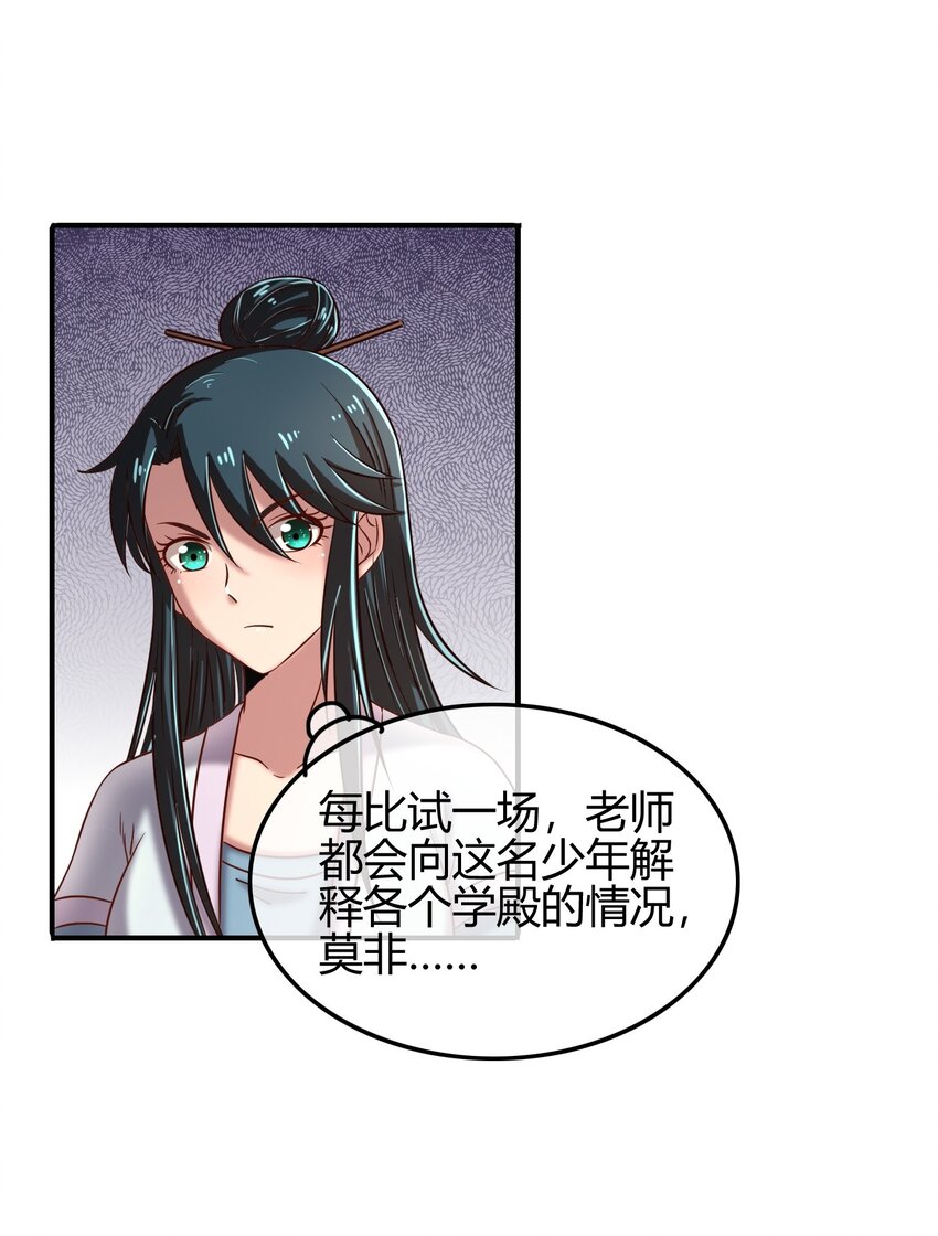 战国千年韩漫全集-60 商璃VS王玄清无删减无遮挡章节图片 