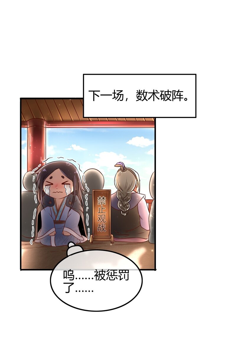 战国千年韩漫全集-60 商璃VS王玄清无删减无遮挡章节图片 