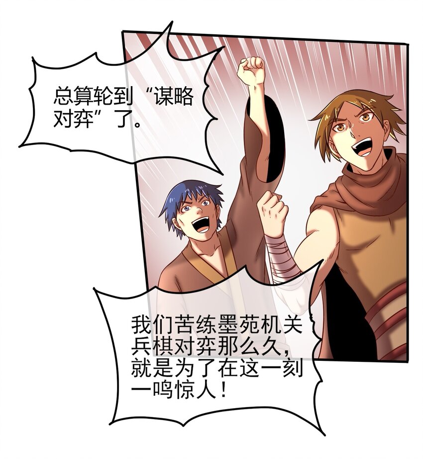 战国千年韩漫全集-60 商璃VS王玄清无删减无遮挡章节图片 
