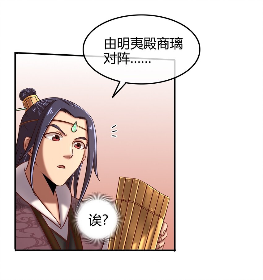 战国千年韩漫全集-60 商璃VS王玄清无删减无遮挡章节图片 