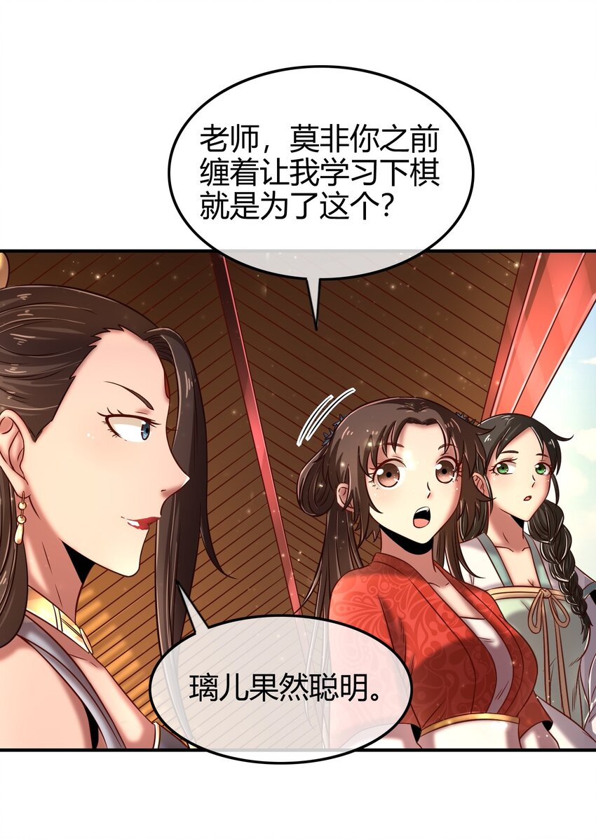 战国千年韩漫全集-60 商璃VS王玄清无删减无遮挡章节图片 