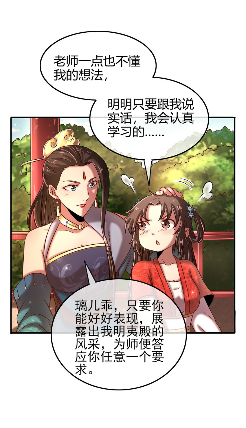 战国千年韩漫全集-60 商璃VS王玄清无删减无遮挡章节图片 
