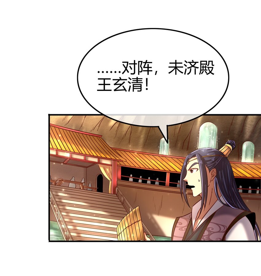 战国千年韩漫全集-60 商璃VS王玄清无删减无遮挡章节图片 