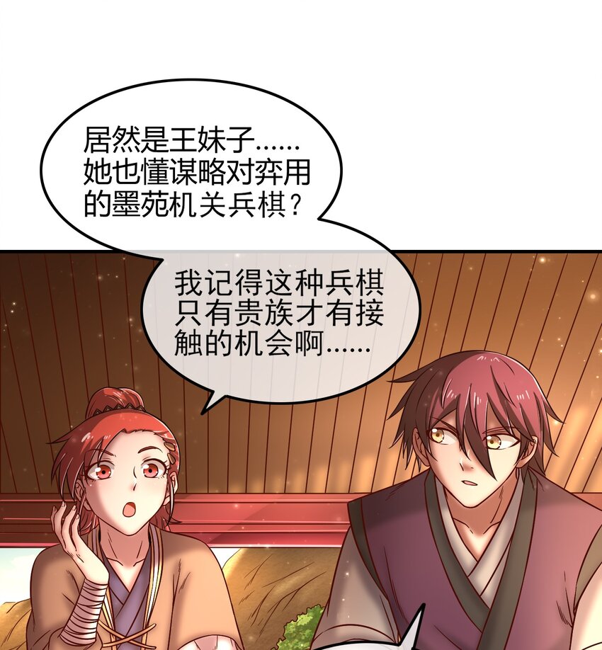 战国千年韩漫全集-60 商璃VS王玄清无删减无遮挡章节图片 