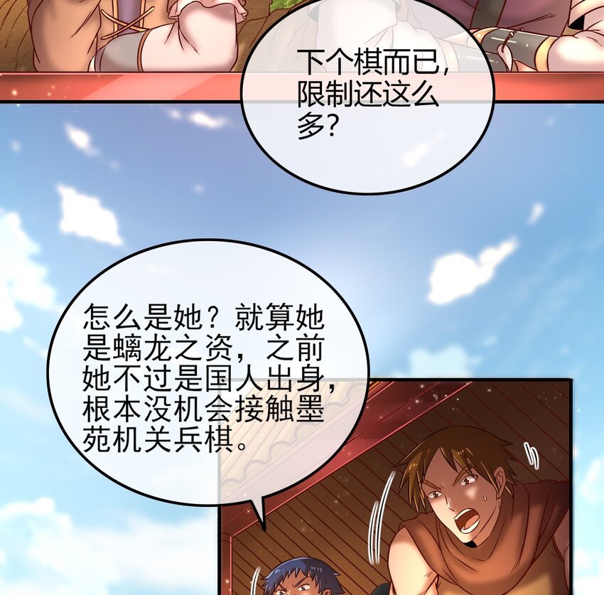 战国千年韩漫全集-60 商璃VS王玄清无删减无遮挡章节图片 