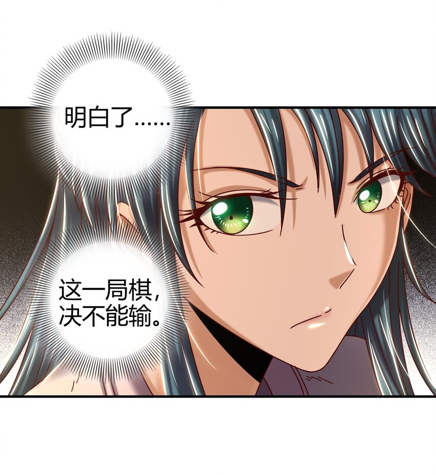 战国千年韩漫全集-60 商璃VS王玄清无删减无遮挡章节图片 