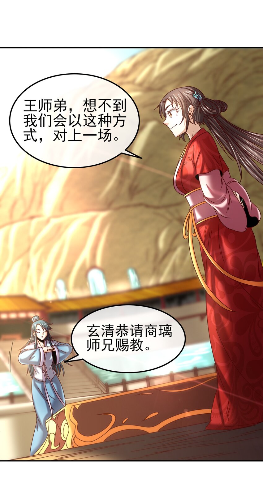 战国千年韩漫全集-60 商璃VS王玄清无删减无遮挡章节图片 