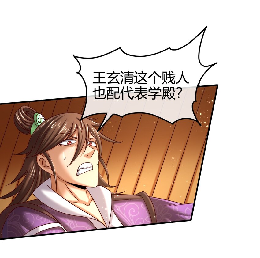 战国千年韩漫全集-60 商璃VS王玄清无删减无遮挡章节图片 