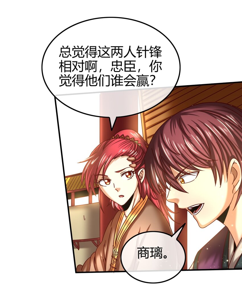 战国千年韩漫全集-60 商璃VS王玄清无删减无遮挡章节图片 