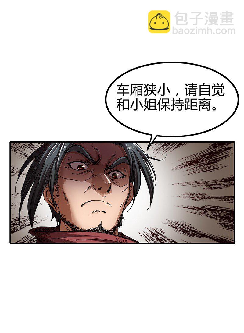 战国千年韩漫全集-7 我来讨债的无删减无遮挡章节图片 