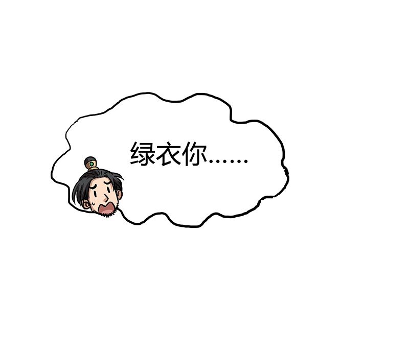 战国千年韩漫全集-7 我来讨债的无删减无遮挡章节图片 