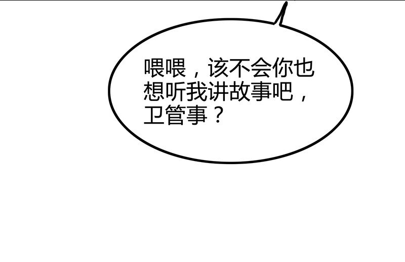 战国千年韩漫全集-7 我来讨债的无删减无遮挡章节图片 