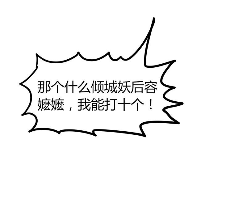 战国千年韩漫全集-7 我来讨债的无删减无遮挡章节图片 