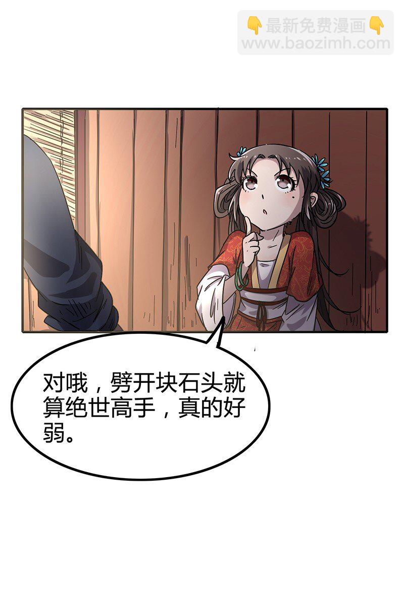 战国千年韩漫全集-7 我来讨债的无删减无遮挡章节图片 