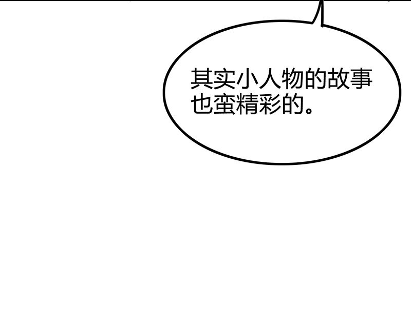 战国千年韩漫全集-7 我来讨债的无删减无遮挡章节图片 