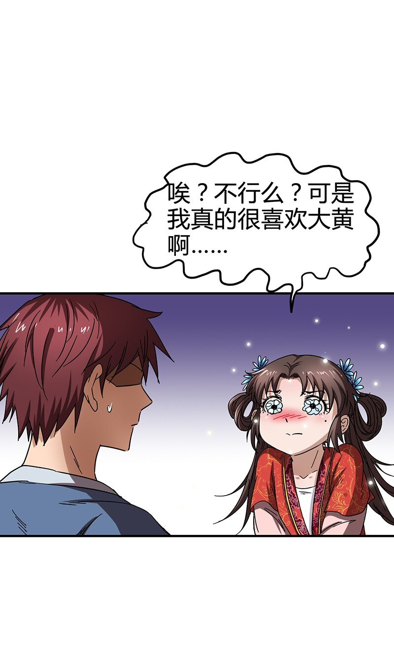 战国千年韩漫全集-7 我来讨债的无删减无遮挡章节图片 