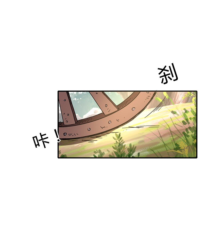 战国千年韩漫全集-7 我来讨债的无删减无遮挡章节图片 