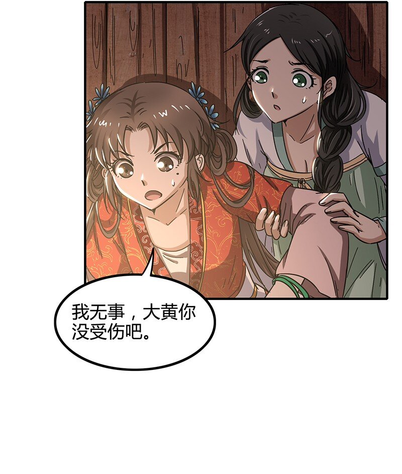 战国千年韩漫全集-7 我来讨债的无删减无遮挡章节图片 