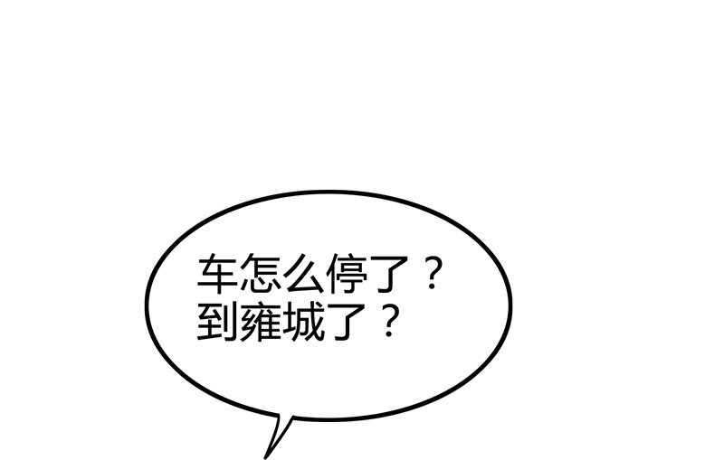 战国千年韩漫全集-7 我来讨债的无删减无遮挡章节图片 