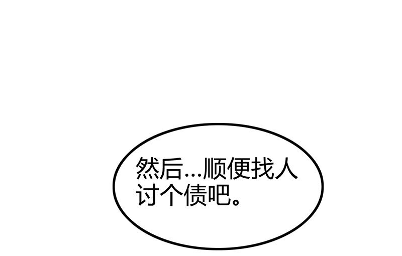 战国千年韩漫全集-7 我来讨债的无删减无遮挡章节图片 