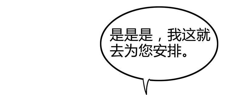 战国千年韩漫全集-7 我来讨债的无删减无遮挡章节图片 