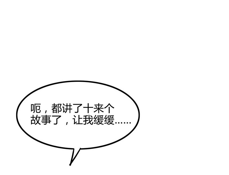战国千年韩漫全集-7 我来讨债的无删减无遮挡章节图片 