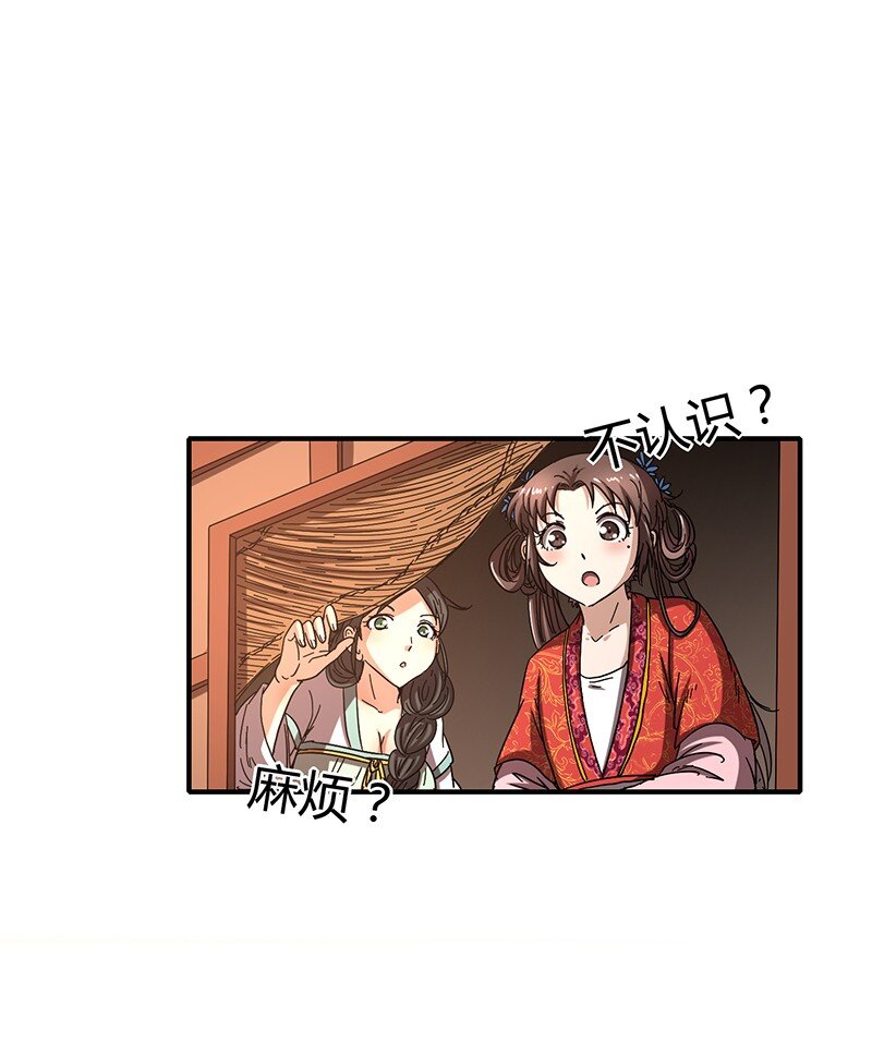 战国千年韩漫全集-7 我来讨债的无删减无遮挡章节图片 
