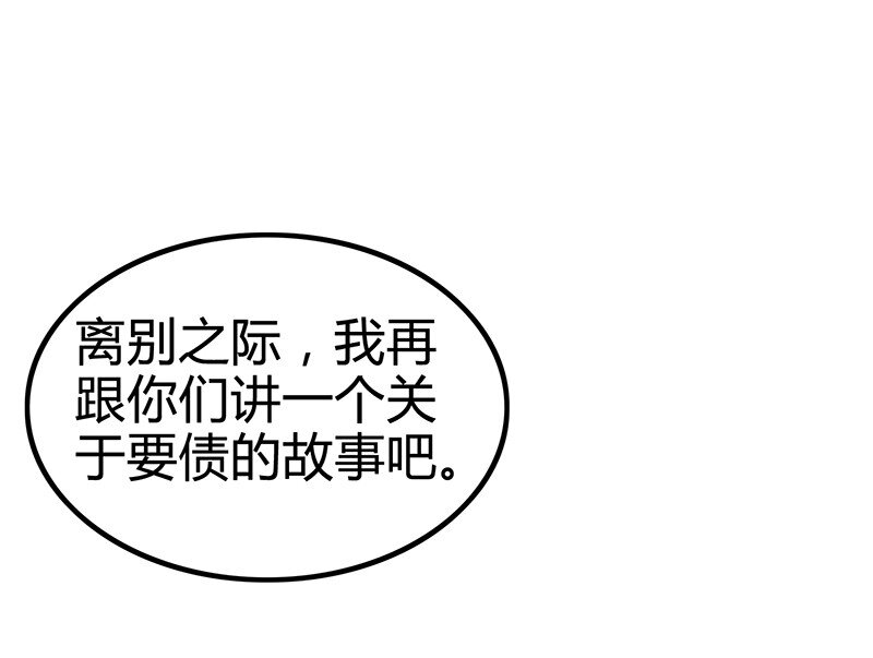 战国千年韩漫全集-7 我来讨债的无删减无遮挡章节图片 