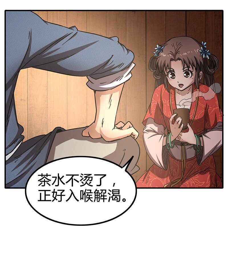 战国千年韩漫全集-7 我来讨债的无删减无遮挡章节图片 