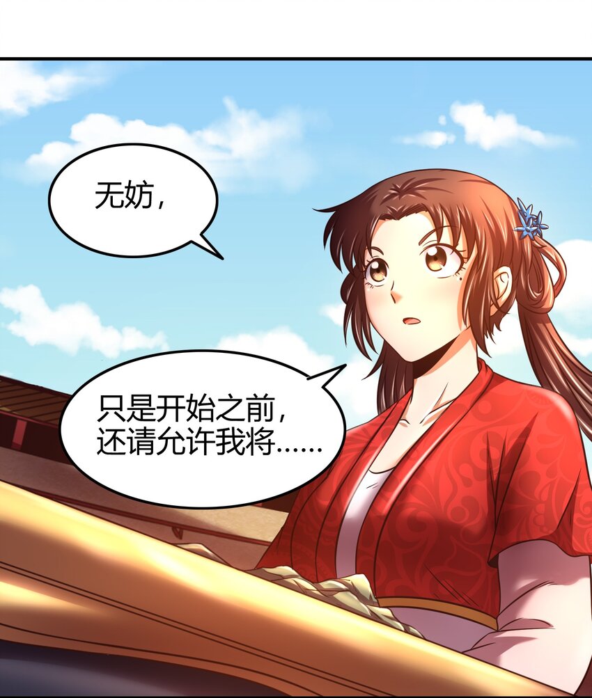 战国千年韩漫全集-61 王道能开太平，诡道也固乾坤无删减无遮挡章节图片 