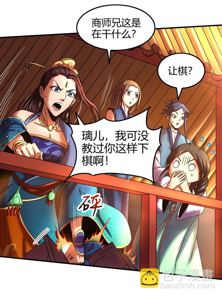 战国千年韩漫全集-61 王道能开太平，诡道也固乾坤无删减无遮挡章节图片 