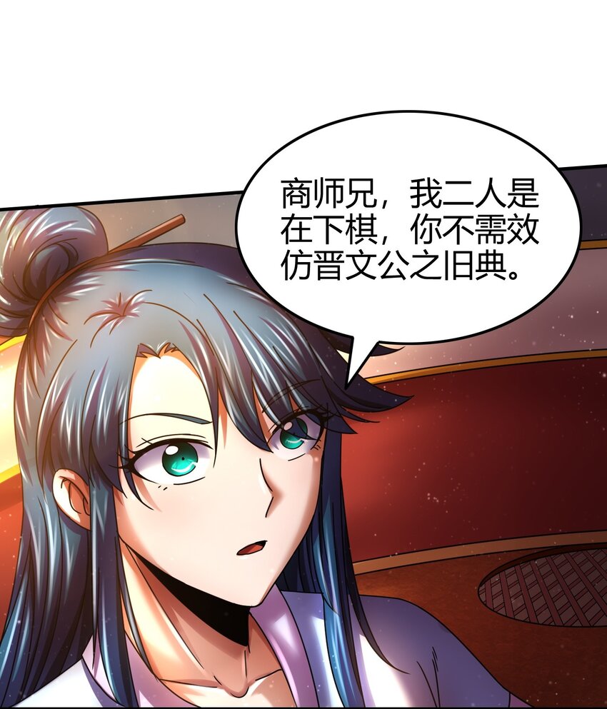 战国千年韩漫全集-61 王道能开太平，诡道也固乾坤无删减无遮挡章节图片 