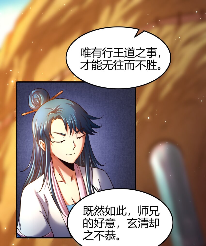 战国千年韩漫全集-61 王道能开太平，诡道也固乾坤无删减无遮挡章节图片 
