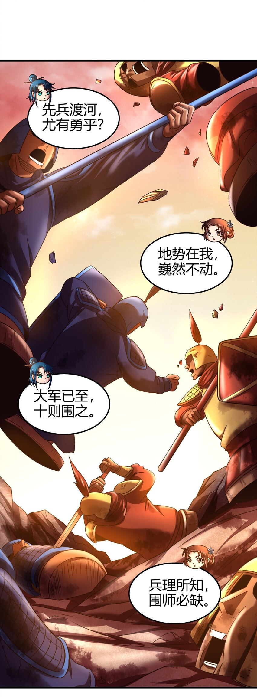 战国千年韩漫全集-61 王道能开太平，诡道也固乾坤无删减无遮挡章节图片 