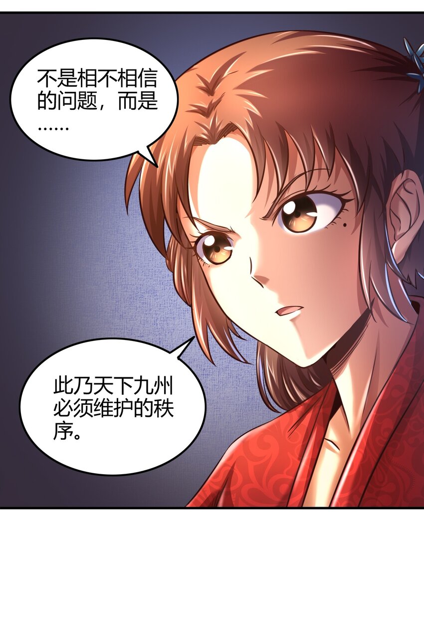 战国千年韩漫全集-61 王道能开太平，诡道也固乾坤无删减无遮挡章节图片 