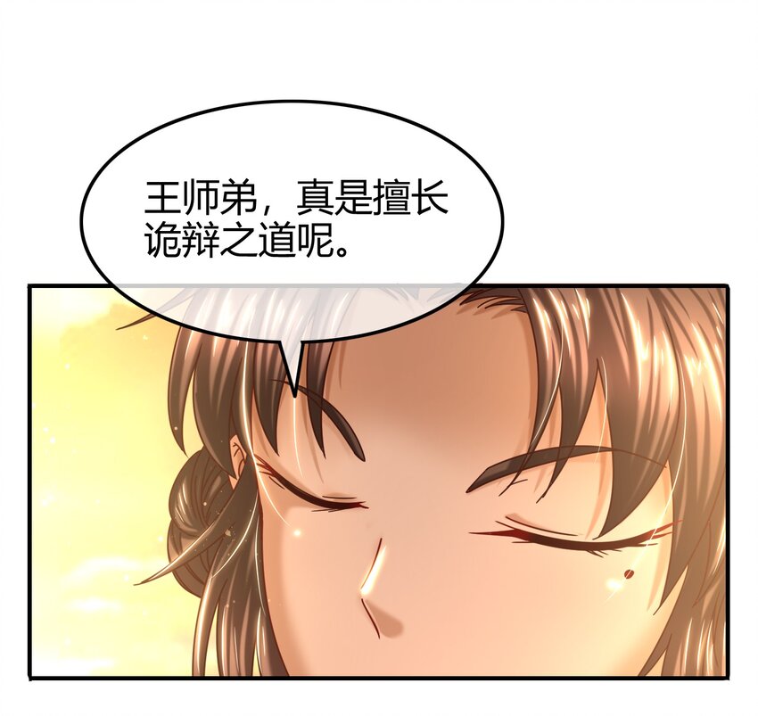 战国千年韩漫全集-61 王道能开太平，诡道也固乾坤无删减无遮挡章节图片 