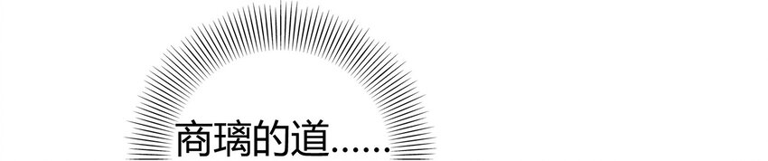 战国千年韩漫全集-61 王道能开太平，诡道也固乾坤无删减无遮挡章节图片 