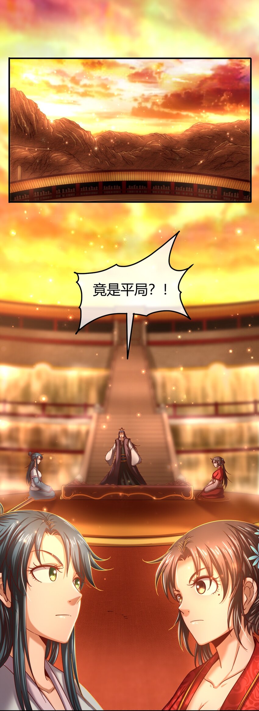 战国千年韩漫全集-61 王道能开太平，诡道也固乾坤无删减无遮挡章节图片 