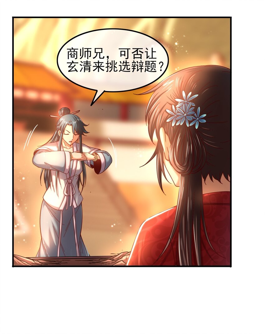 战国千年韩漫全集-61 王道能开太平，诡道也固乾坤无删减无遮挡章节图片 