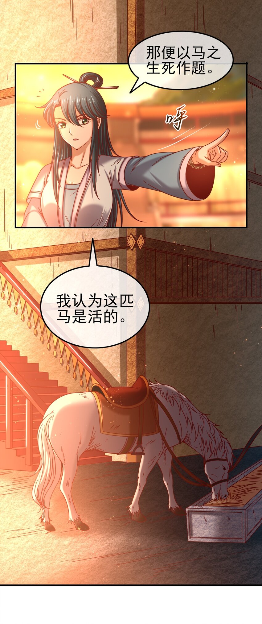 战国千年韩漫全集-61 王道能开太平，诡道也固乾坤无删减无遮挡章节图片 