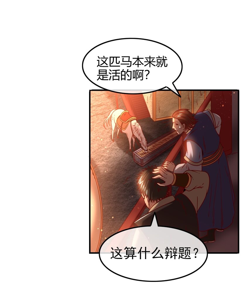 战国千年韩漫全集-61 王道能开太平，诡道也固乾坤无删减无遮挡章节图片 
