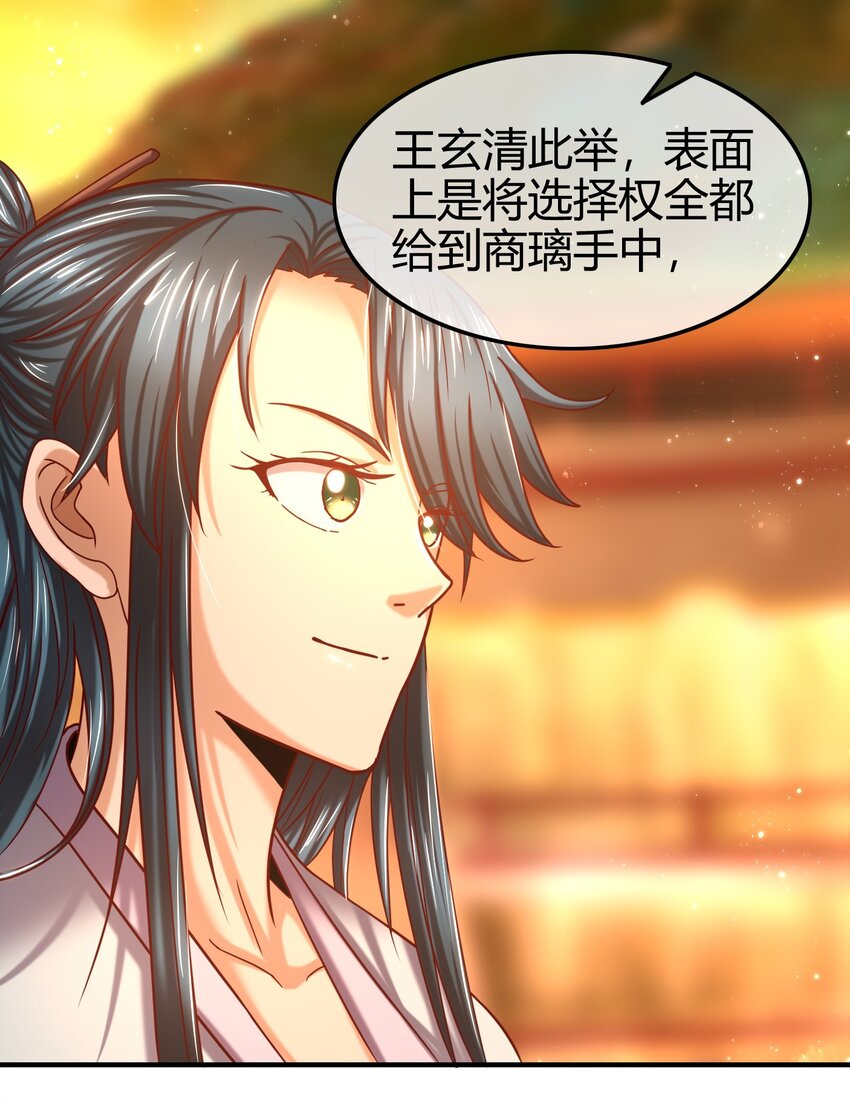 战国千年韩漫全集-61 王道能开太平，诡道也固乾坤无删减无遮挡章节图片 
