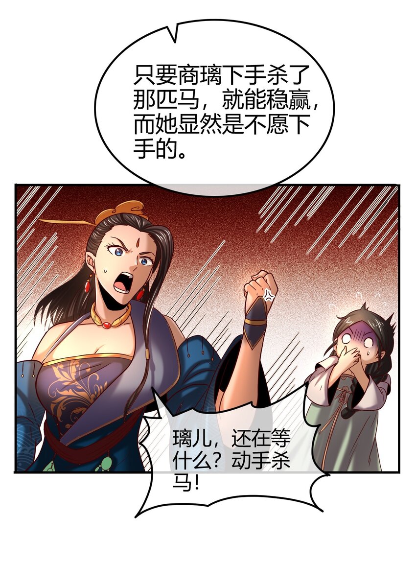 战国千年韩漫全集-61 王道能开太平，诡道也固乾坤无删减无遮挡章节图片 