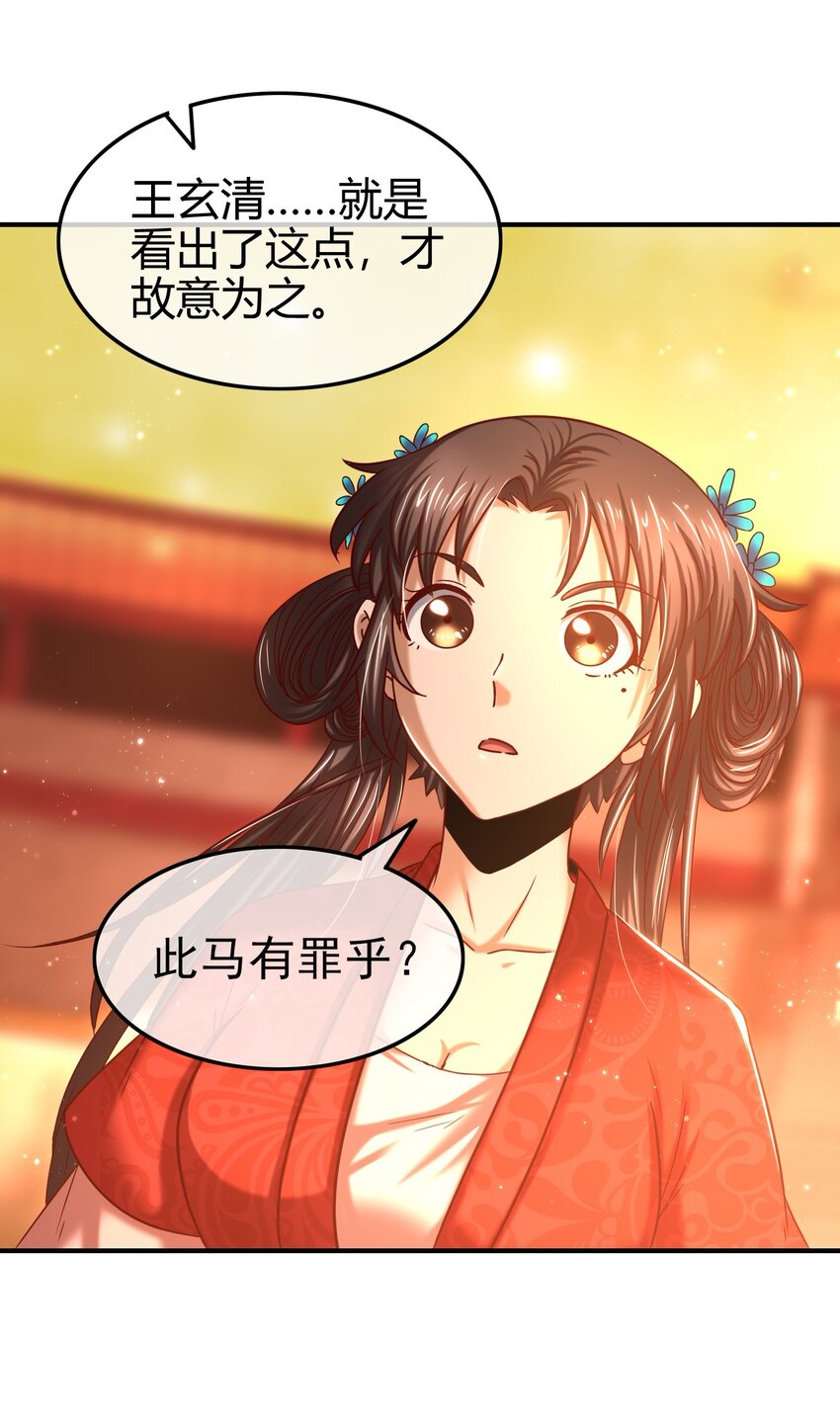 战国千年韩漫全集-61 王道能开太平，诡道也固乾坤无删减无遮挡章节图片 