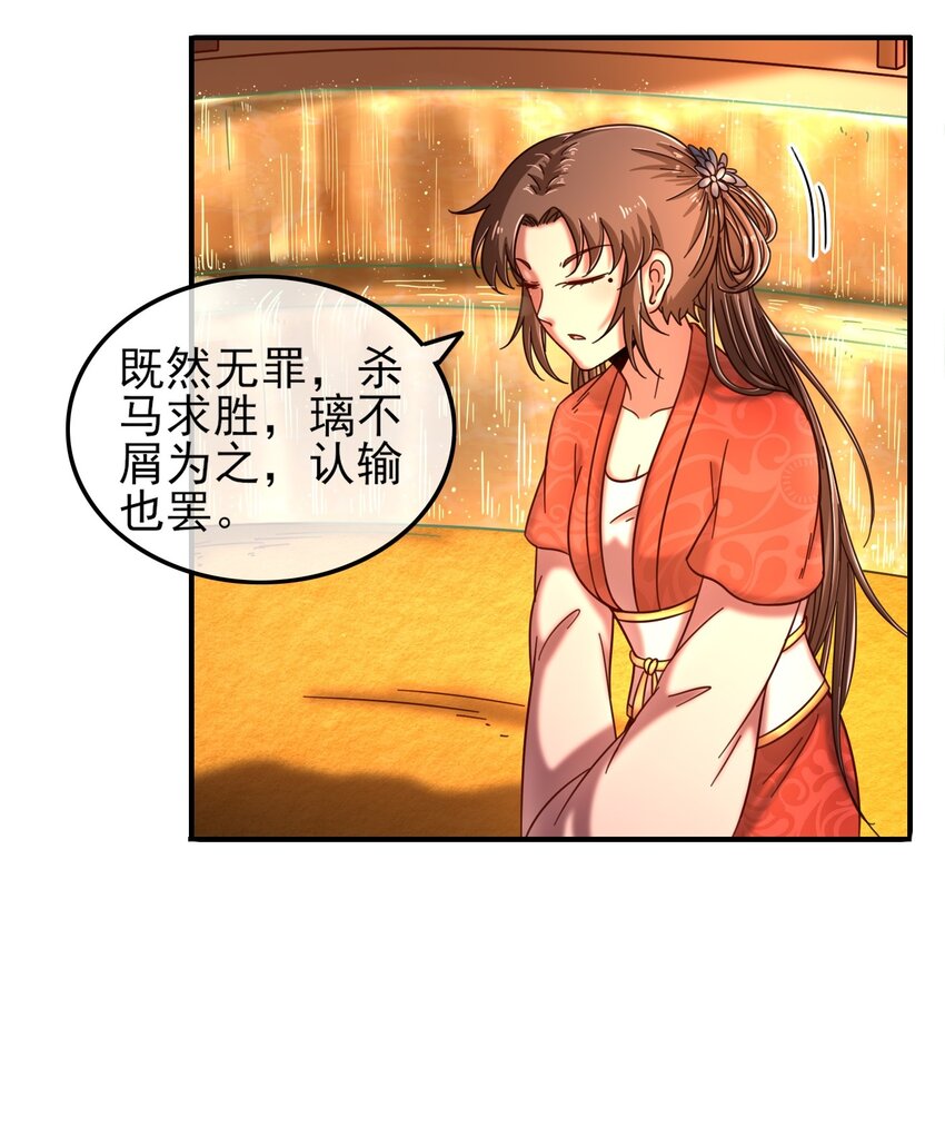 战国千年韩漫全集-61 王道能开太平，诡道也固乾坤无删减无遮挡章节图片 