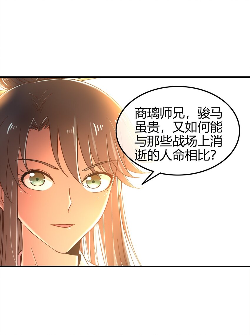 战国千年韩漫全集-61 王道能开太平，诡道也固乾坤无删减无遮挡章节图片 
